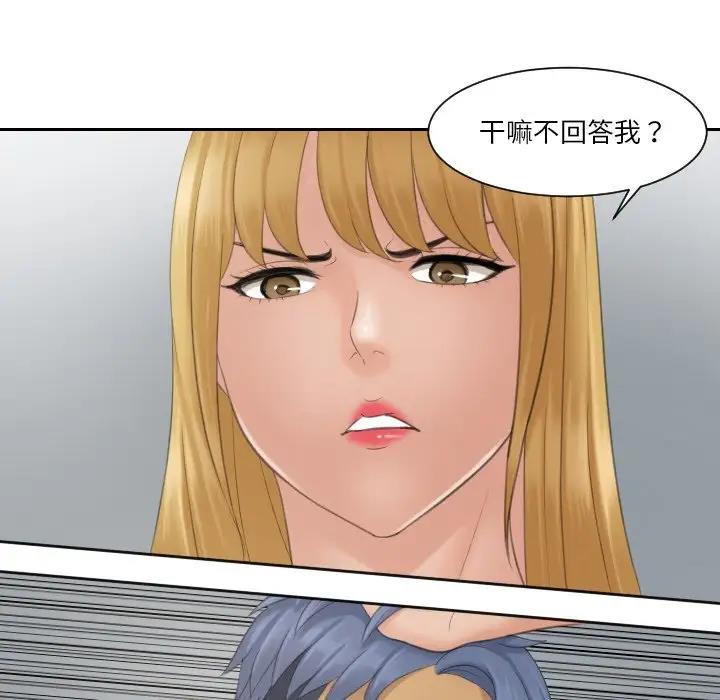 第39话-疑难杂症解决师/排忧大师-None（第9张）