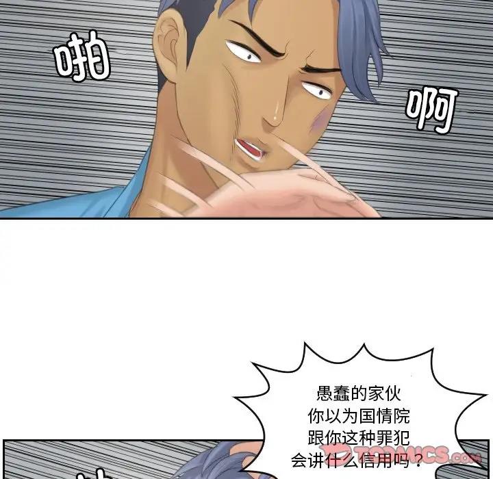 第39话-疑难杂症解决师/排忧大师-None（第10张）