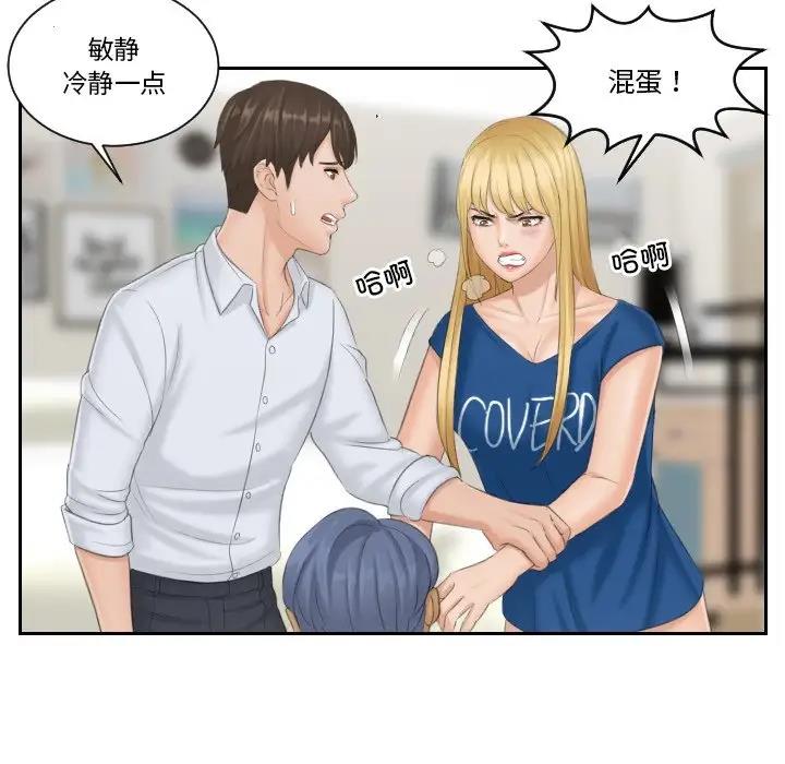 第39话-疑难杂症解决师/排忧大师-None（第12张）