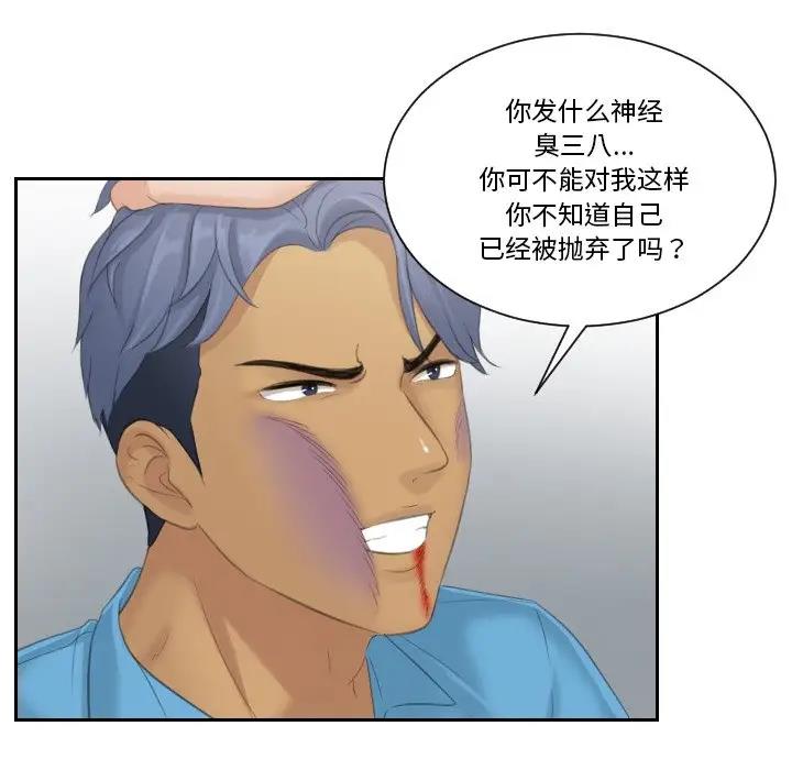 第39话-疑难杂症解决师/排忧大师-None（第13张）