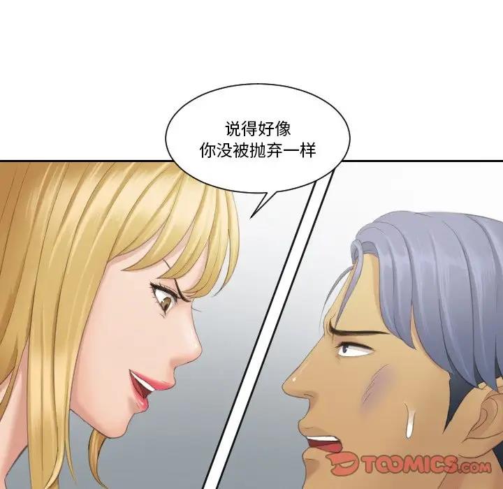 第39话-疑难杂症解决师/排忧大师-None（第14张）