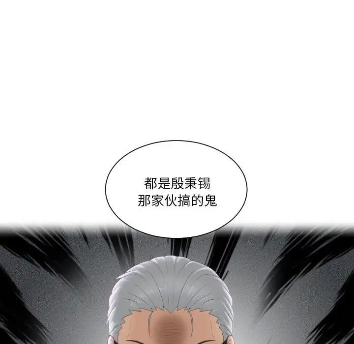 第40话-疑难杂症解决师/排忧大师-None（第5张）