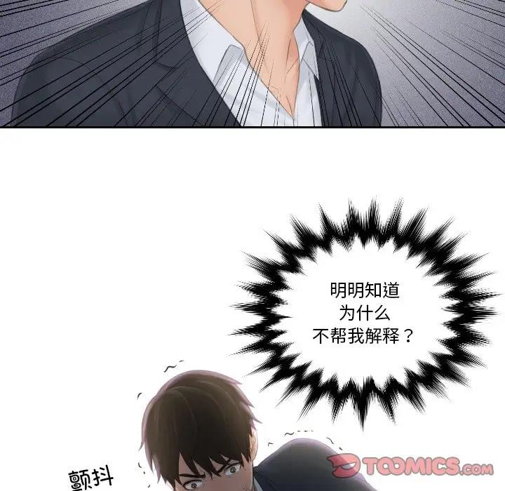 第40话-疑难杂症解决师/排忧大师-None（第10张）