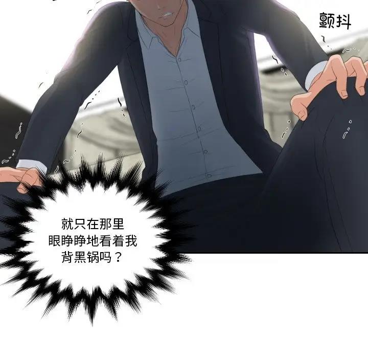 第40话-疑难杂症解决师/排忧大师-None（第11张）