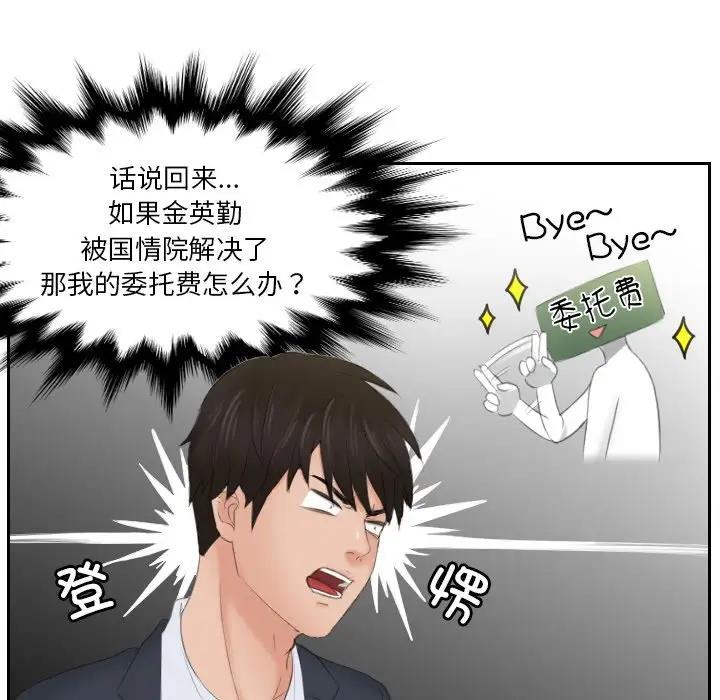 第41话-疑难杂症解决师/排忧大师-None（第9张）