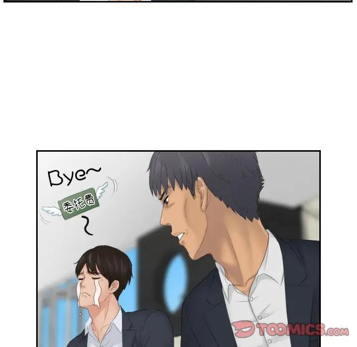 第41话-疑难杂症解决师/排忧大师-None（第10张）