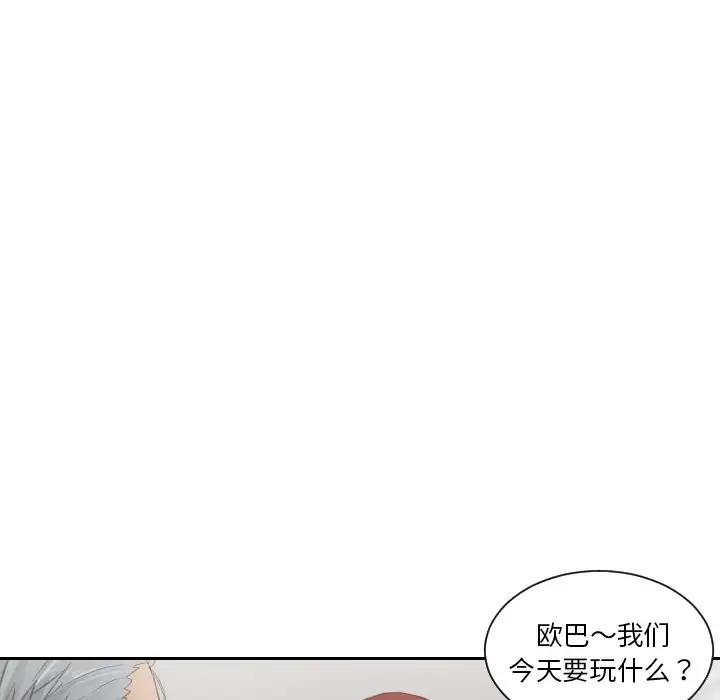 第42话-疑难杂症解决师/排忧大师-None（第5张）