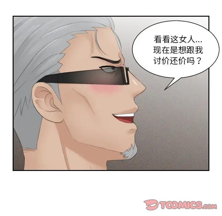 第42话-疑难杂症解决师/排忧大师-None（第10张）