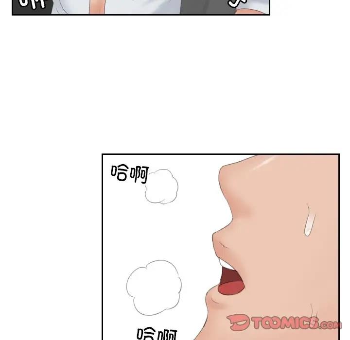 第43话-疑难杂症解决师/排忧大师-None（第8张）