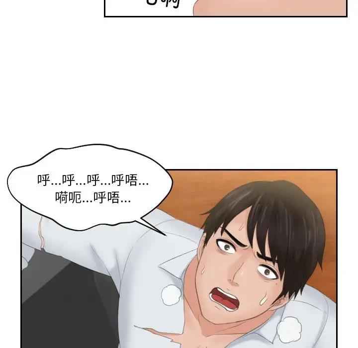 第43话-疑难杂症解决师/排忧大师-None（第9张）