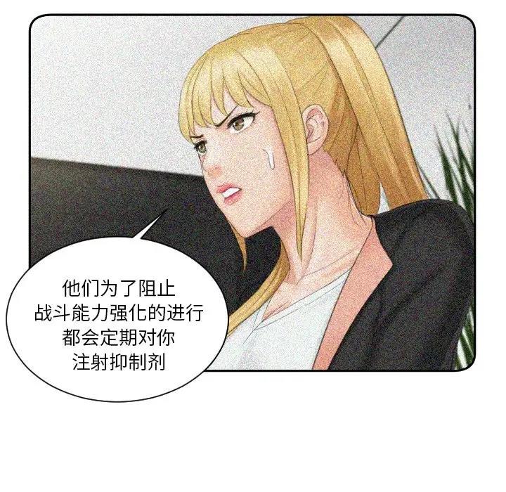 第43话-疑难杂症解决师/排忧大师-None（第13张）