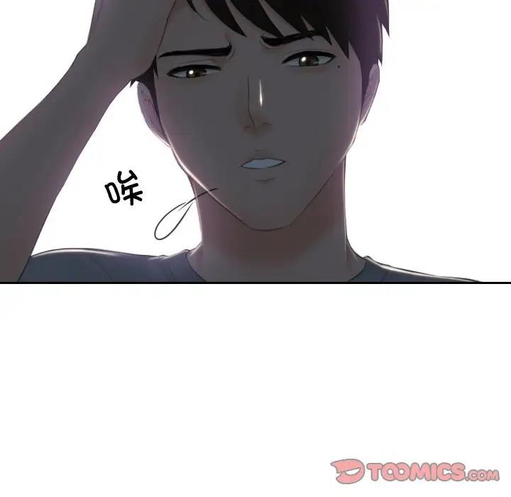 第44话-疑难杂症解决师/排忧大师-None（第6张）