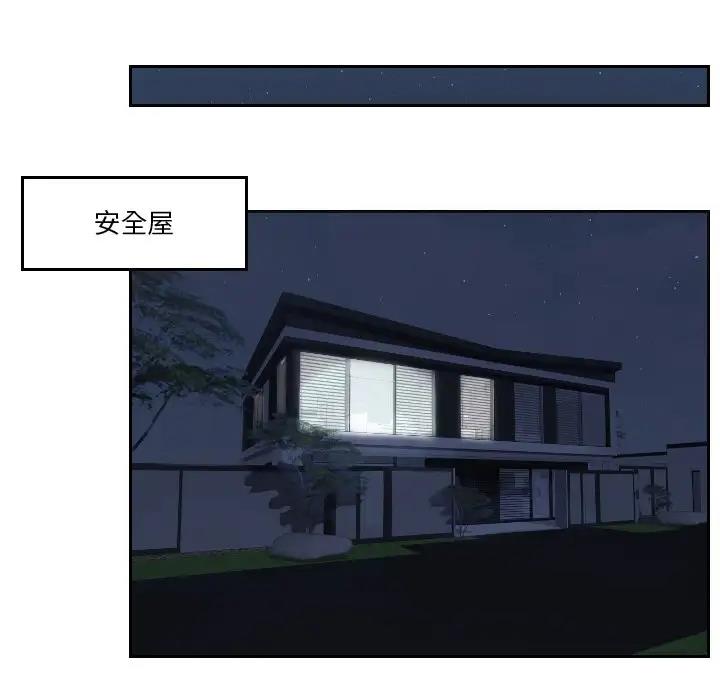 第44话-疑难杂症解决师/排忧大师-None（第15张）
