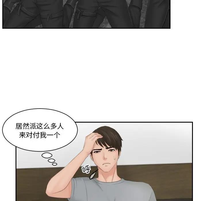 第44话-疑难杂症解决师/排忧大师-None（第17张）