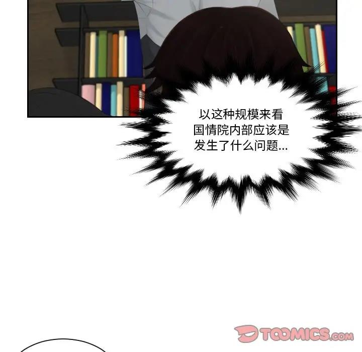 第44话-疑难杂症解决师/排忧大师-None（第18张）