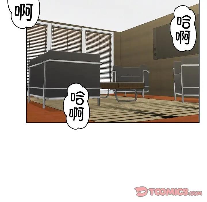 第45话-疑难杂症解决师/排忧大师-None（第6张）