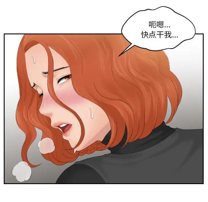 第45话-疑难杂症解决师/排忧大师-None（第8张）