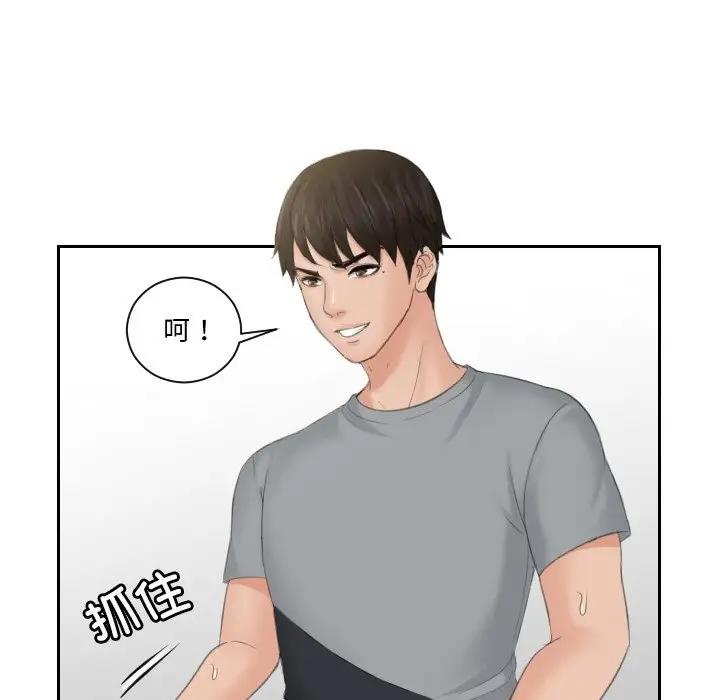 第45话-疑难杂症解决师/排忧大师-None（第9张）