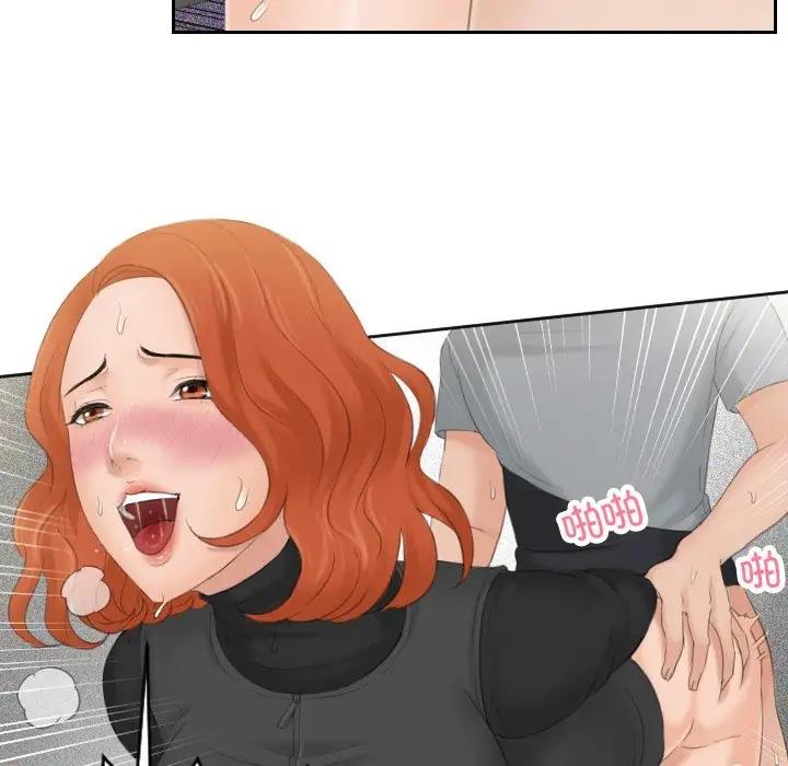 第45话-疑难杂症解决师/排忧大师-None（第13张）