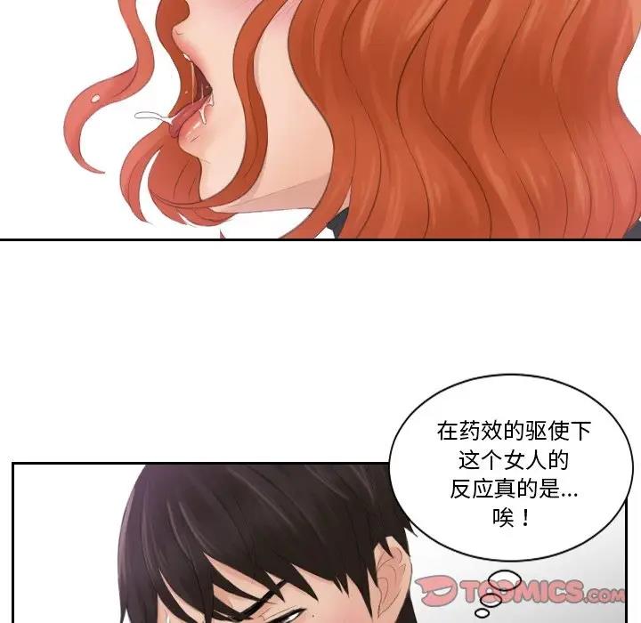 第45话-疑难杂症解决师/排忧大师-None（第18张）