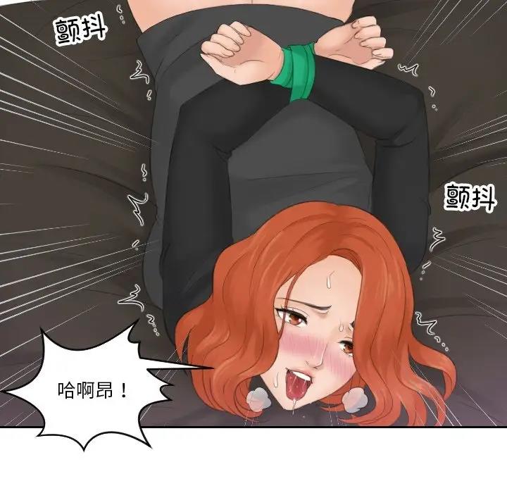 第45话-疑难杂症解决师/排忧大师-None（第21张）