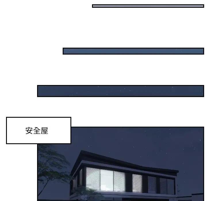 第45话-疑难杂症解决师/排忧大师-None（第24张）