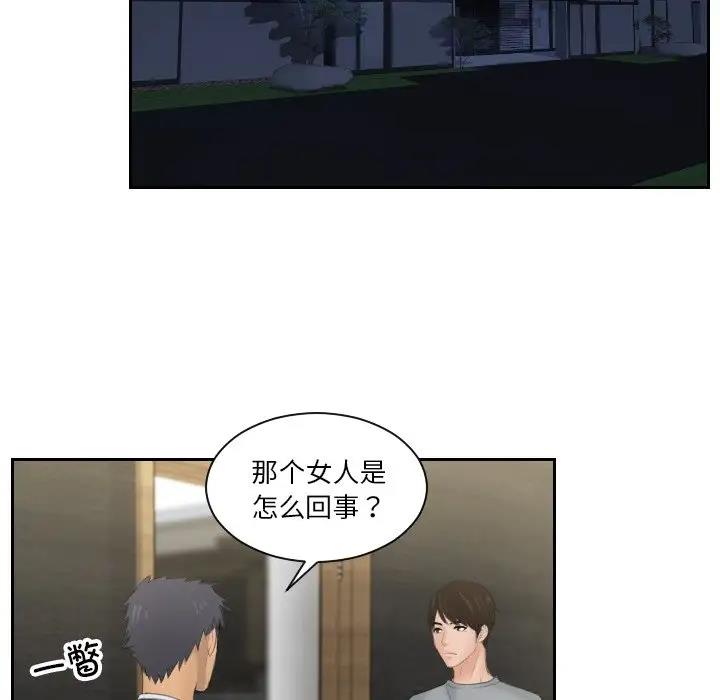 第45话-疑难杂症解决师/排忧大师-None（第25张）