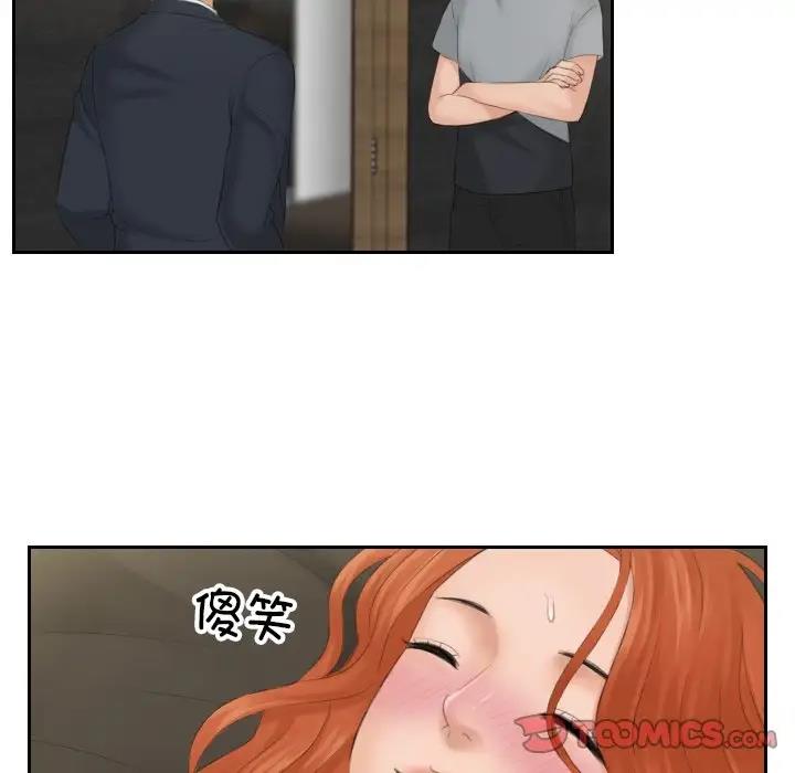 第45话-疑难杂症解决师/排忧大师-None（第26张）