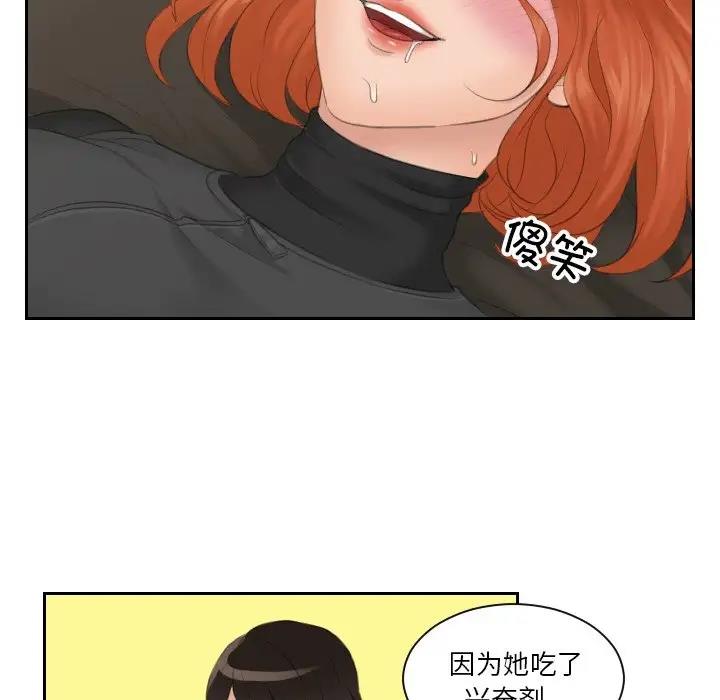 第45话-疑难杂症解决师/排忧大师-None（第27张）