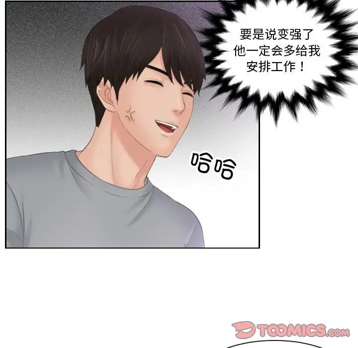 第45话-疑难杂症解决师/排忧大师-None（第30张）