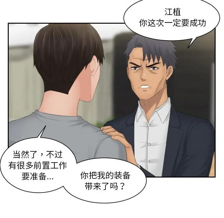 第45话-疑难杂症解决师/排忧大师-None（第31张）