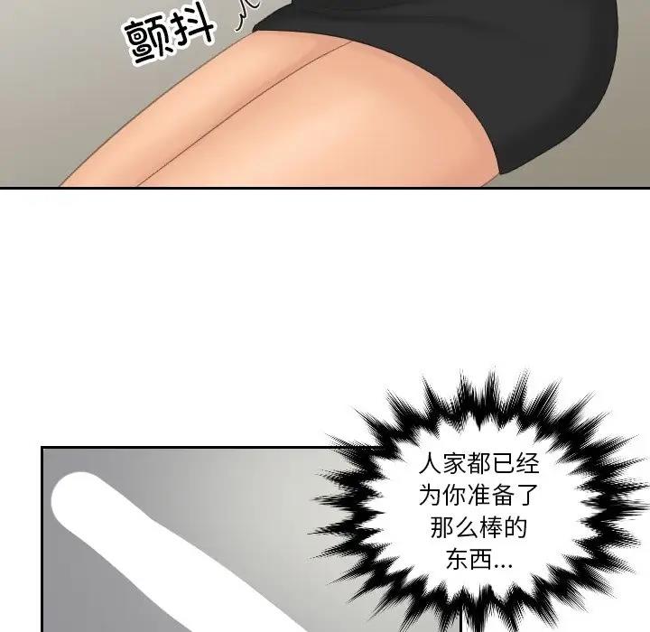 第46话-疑难杂症解决师/排忧大师-None（第7张）