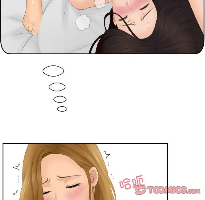 第46话-疑难杂症解决师/排忧大师-None（第10张）