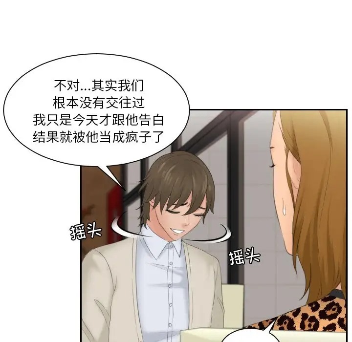 第47话-疑难杂症解决师/排忧大师-None（第7张）