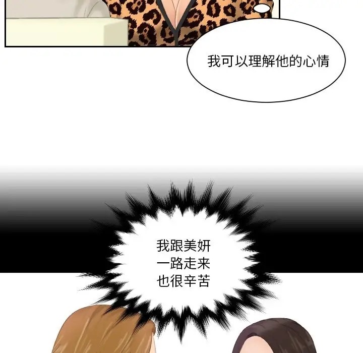 第47话-疑难杂症解决师/排忧大师-None（第9张）