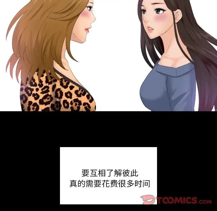 第47话-疑难杂症解决师/排忧大师-None（第10张）