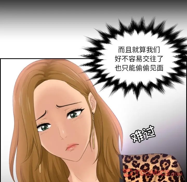 第47话-疑难杂症解决师/排忧大师-None（第12张）