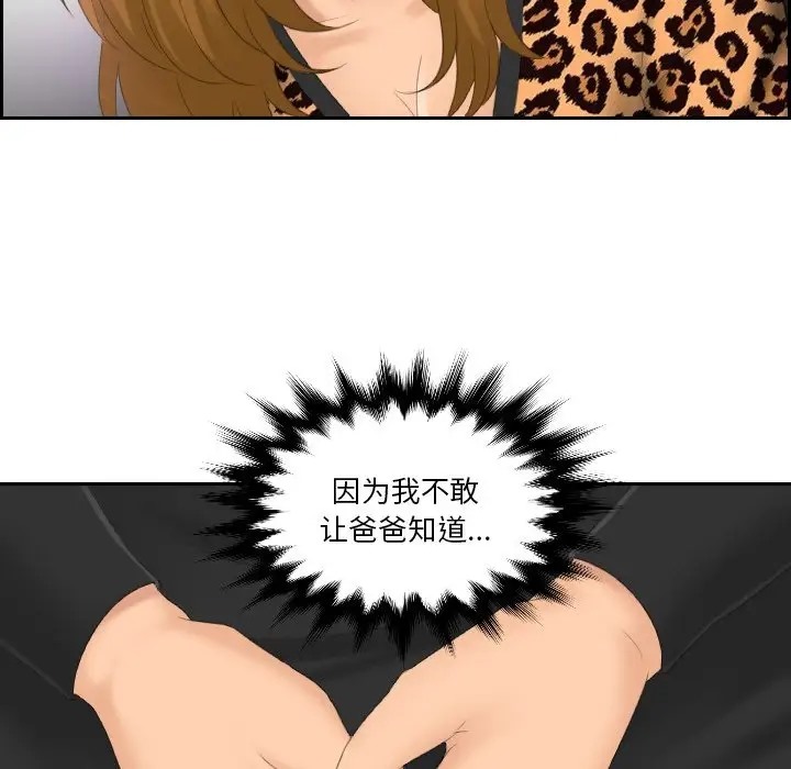 第47话-疑难杂症解决师/排忧大师-None（第13张）