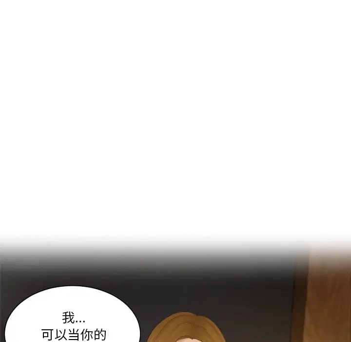 第48话-疑难杂症解决师/排忧大师-None（第5张）