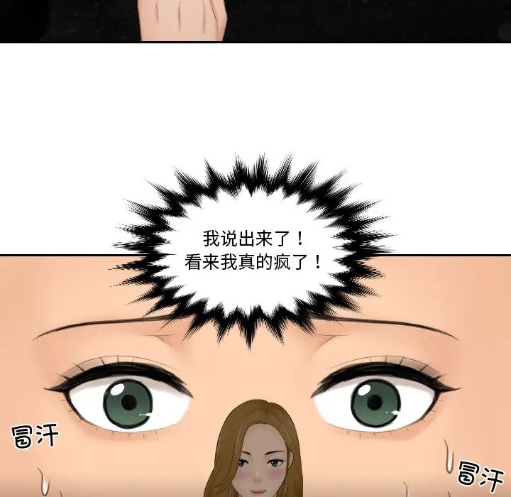 第48话-疑难杂症解决师/排忧大师-None（第7张）
