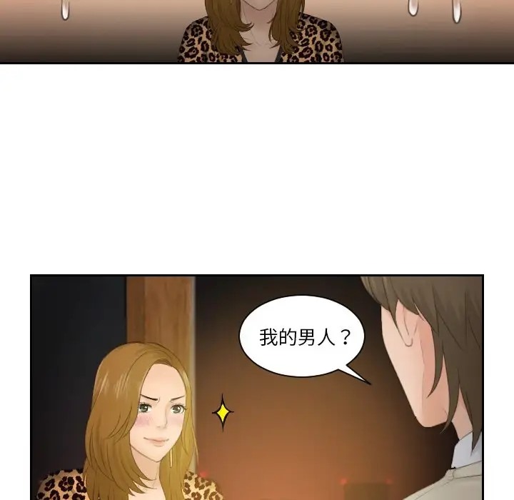 第48话-疑难杂症解决师/排忧大师-None（第8张）