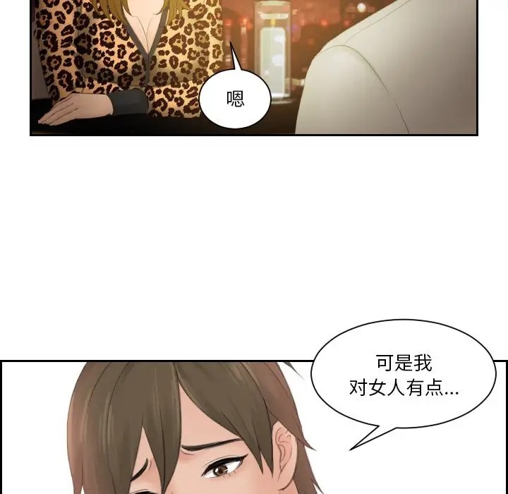第48话-疑难杂症解决师/排忧大师-None（第9张）