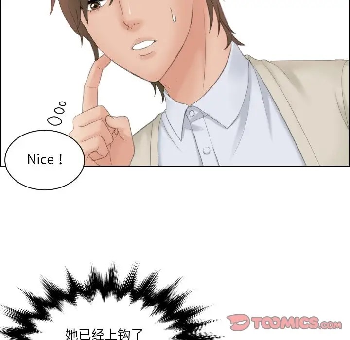 第48话-疑难杂症解决师/排忧大师-None（第10张）