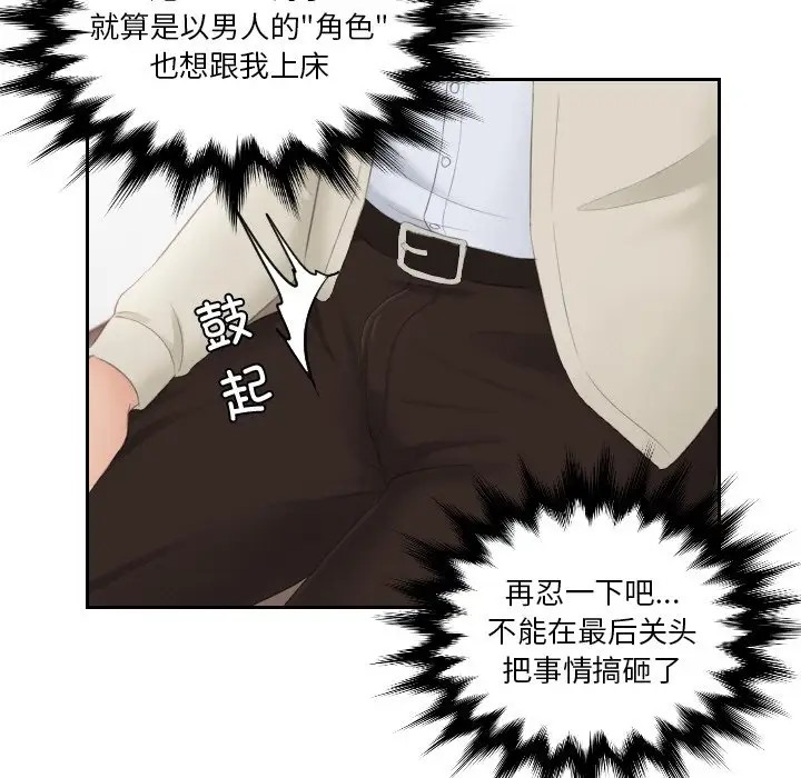 第48话-疑难杂症解决师/排忧大师-None（第11张）