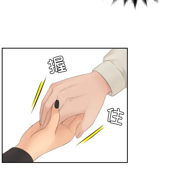 第48话-疑难杂症解决师/排忧大师-None（第12张）