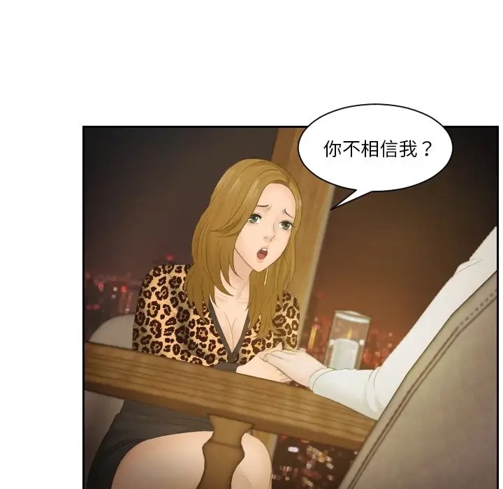 第48话-疑难杂症解决师/排忧大师-None（第13张）