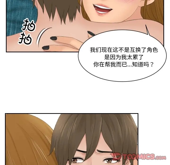 第50话-疑难杂症解决师/排忧大师-None（第14张）