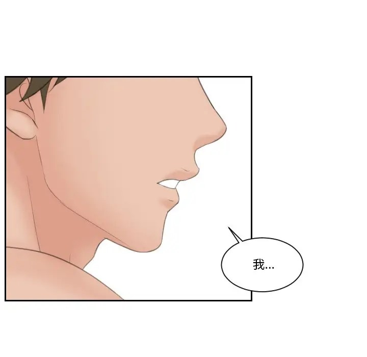 第50话-疑难杂症解决师/排忧大师-None（第19张）