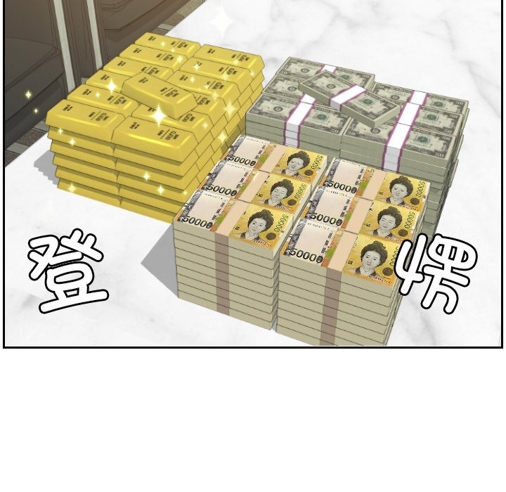 第51话-疑难杂症解决师/排忧大师-None（第6张）