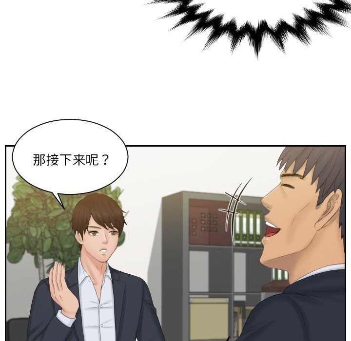 第51话-疑难杂症解决师/排忧大师-None（第9张）